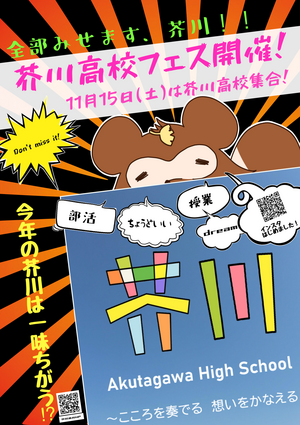 ポスター　インスタはじめました　QRあり (002).png