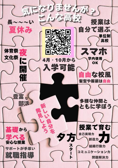 パズル.jpg