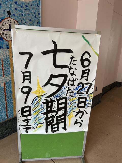 20250707七夕 (1).jpeg