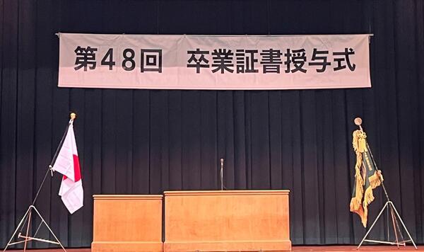 48期卒業式01.JPG