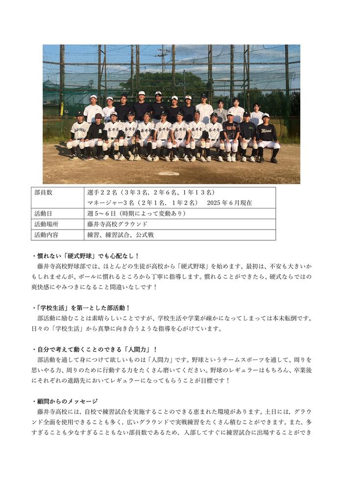 硬式野球部（ブログ）-01.jpg