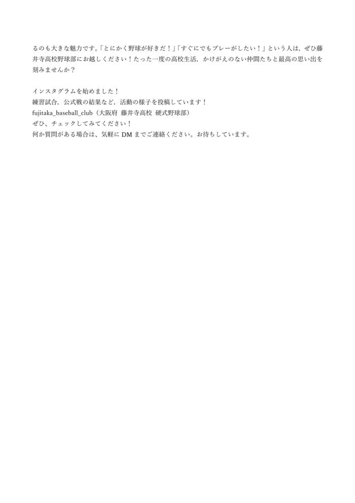 硬式野球部（ブログ）-02.jpg