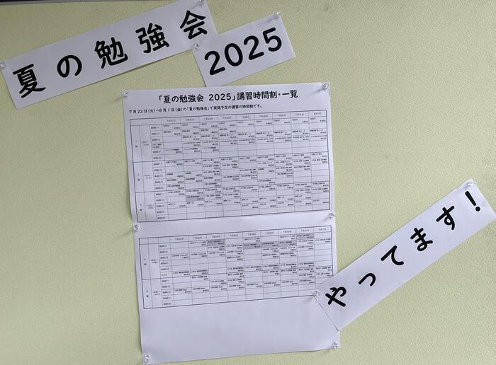 R7 夏の勉強会01.JPG