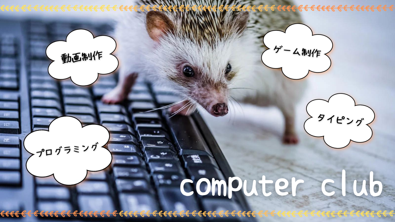 PCサムネイル.png