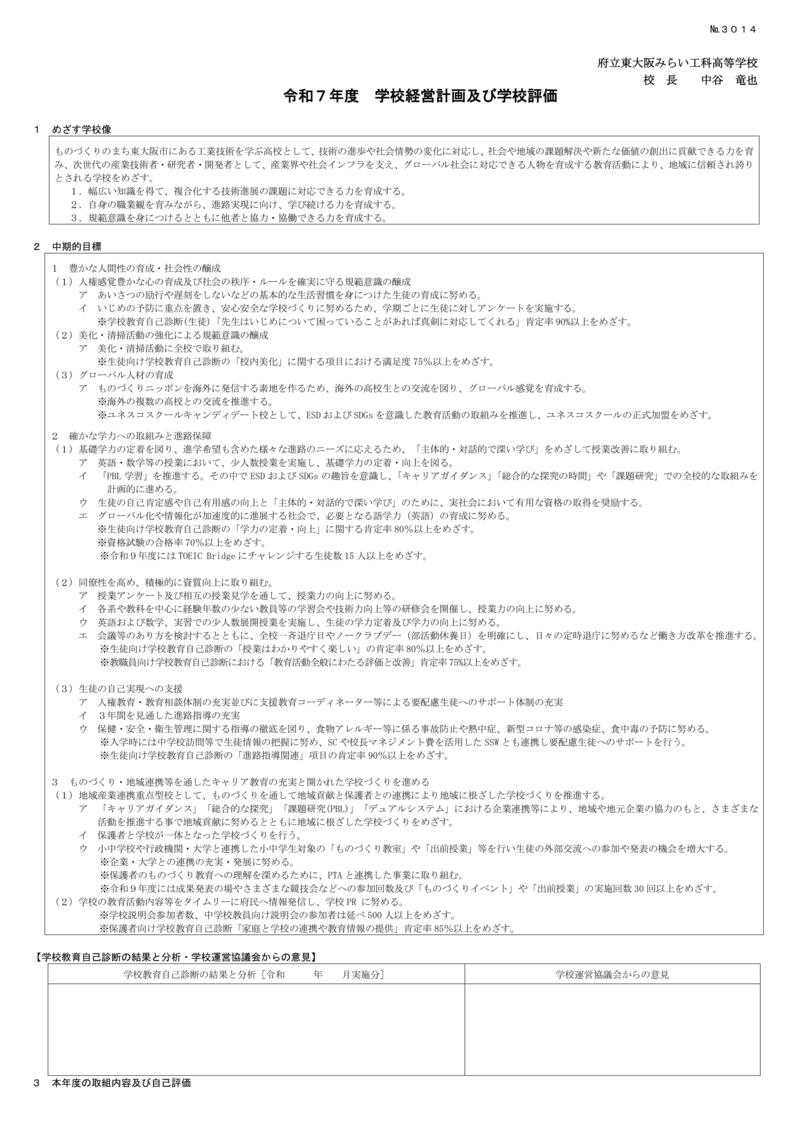 2d42651c3c4111d4f73fb28cc7cb4553_page-0001.jpg