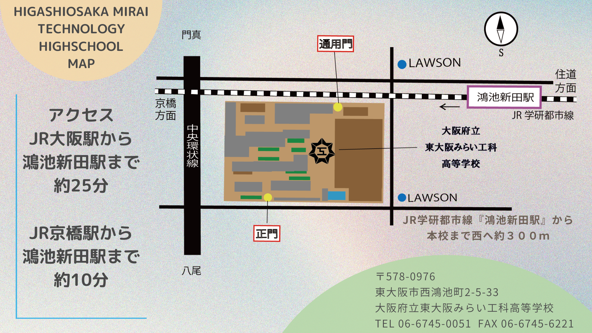 新HP用学校MAP.png