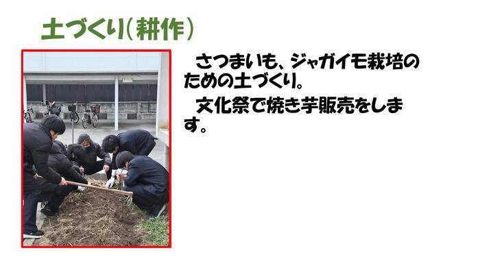 園芸部　（活動報告）pp_page-0002.jpg