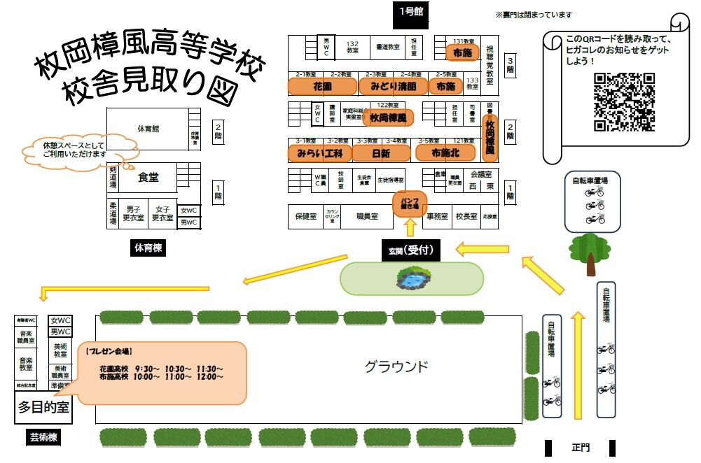 ヒガコレMAP.jpg