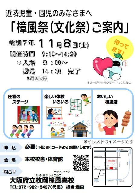 児童園児.jpg