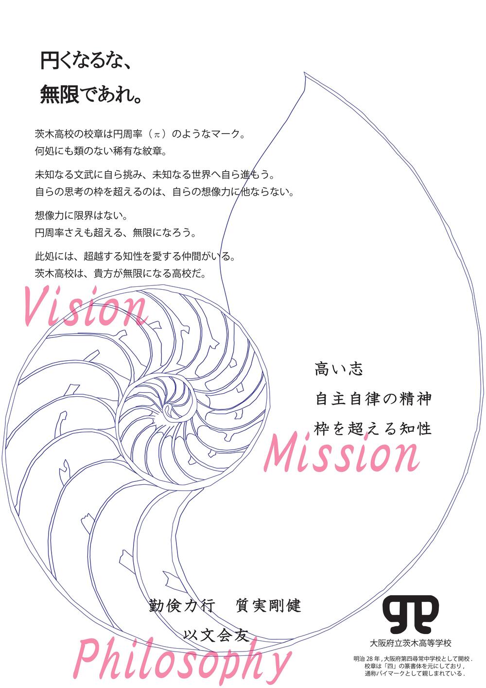 配布用オウムガイﾎﾟｽﾀｰ.jpg