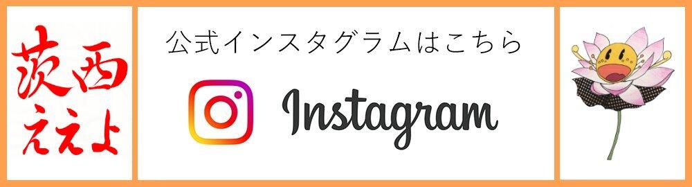 20240724インスタバナー.jpg