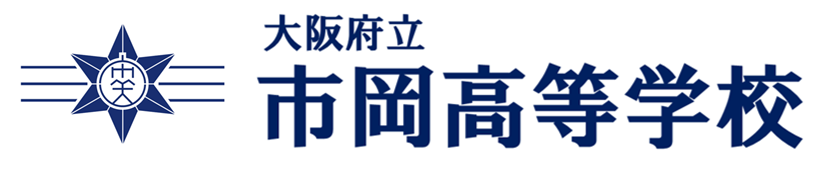 大阪府立市岡高等学校
