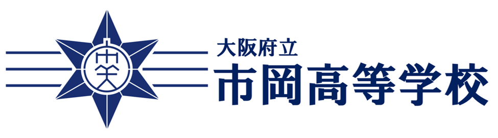 大阪府立市岡高等学校