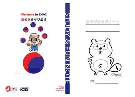 Noteづくり