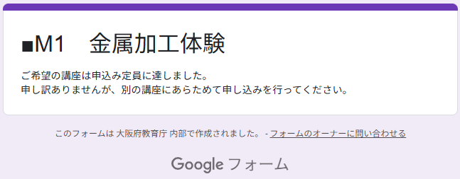 受付NG