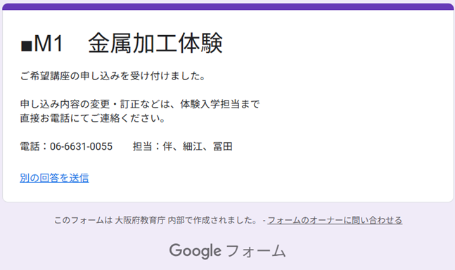 受付OK