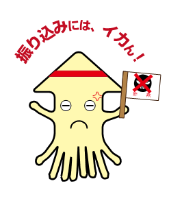 ikarukun.png