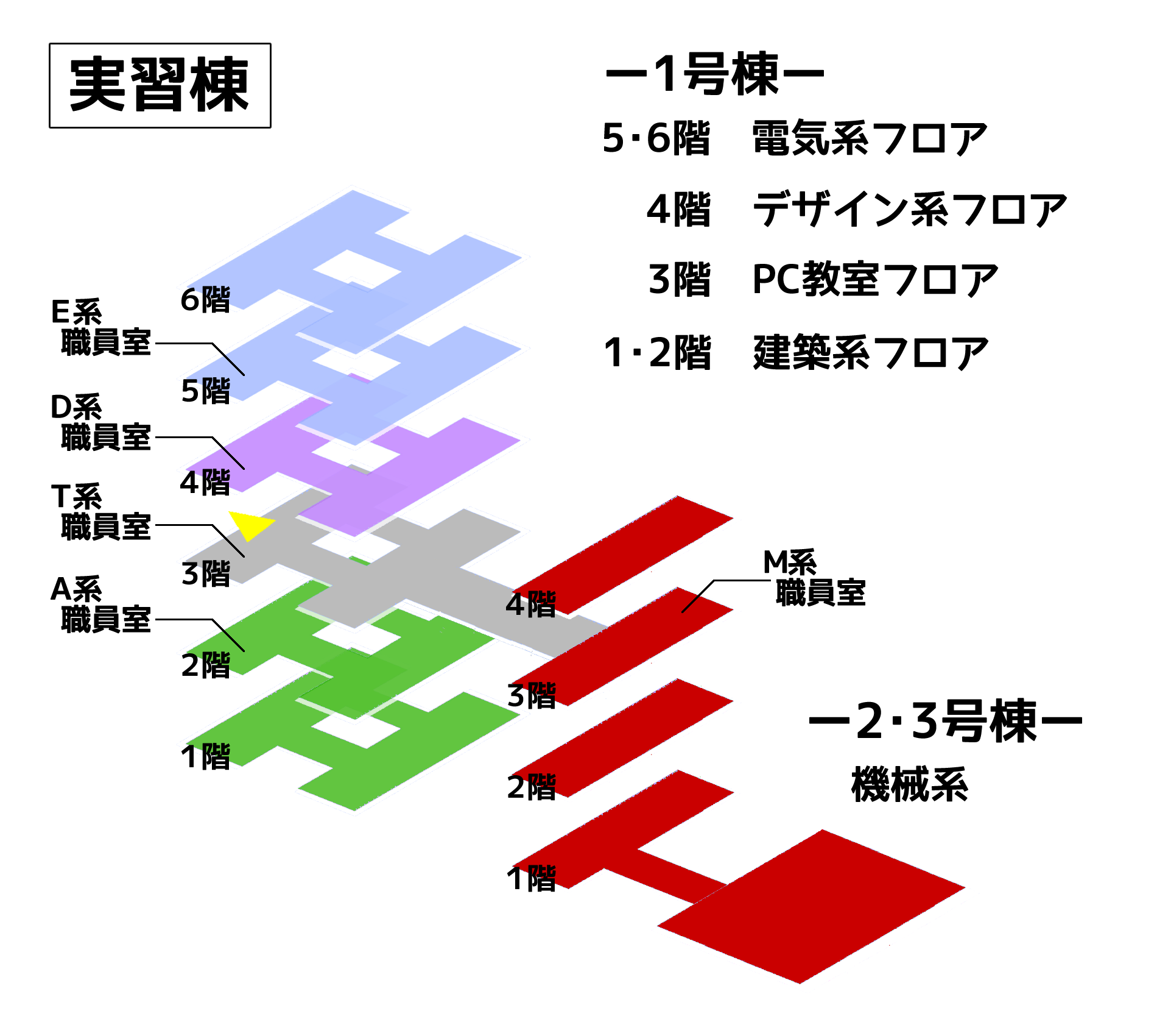 実習棟3D.png