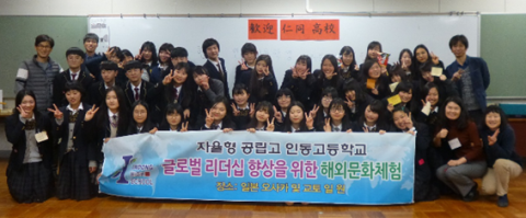 2017 korean school visit1.png