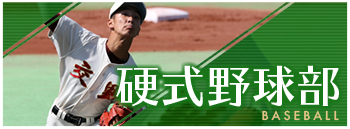 club_taiku_baseball2.png