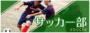 club_taiku_soccer.png