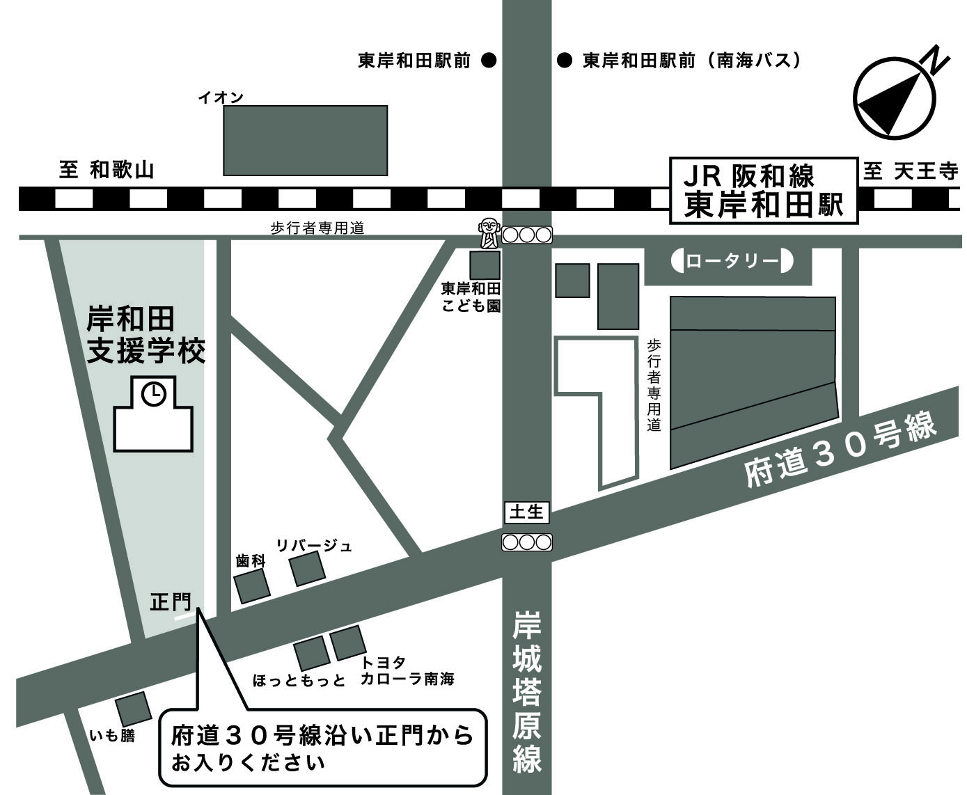アクセス 大阪府立岸和田支援学校