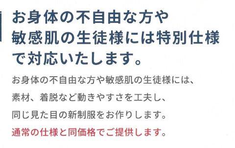 トンボ安心のサポートトリミング済み480.jpg
