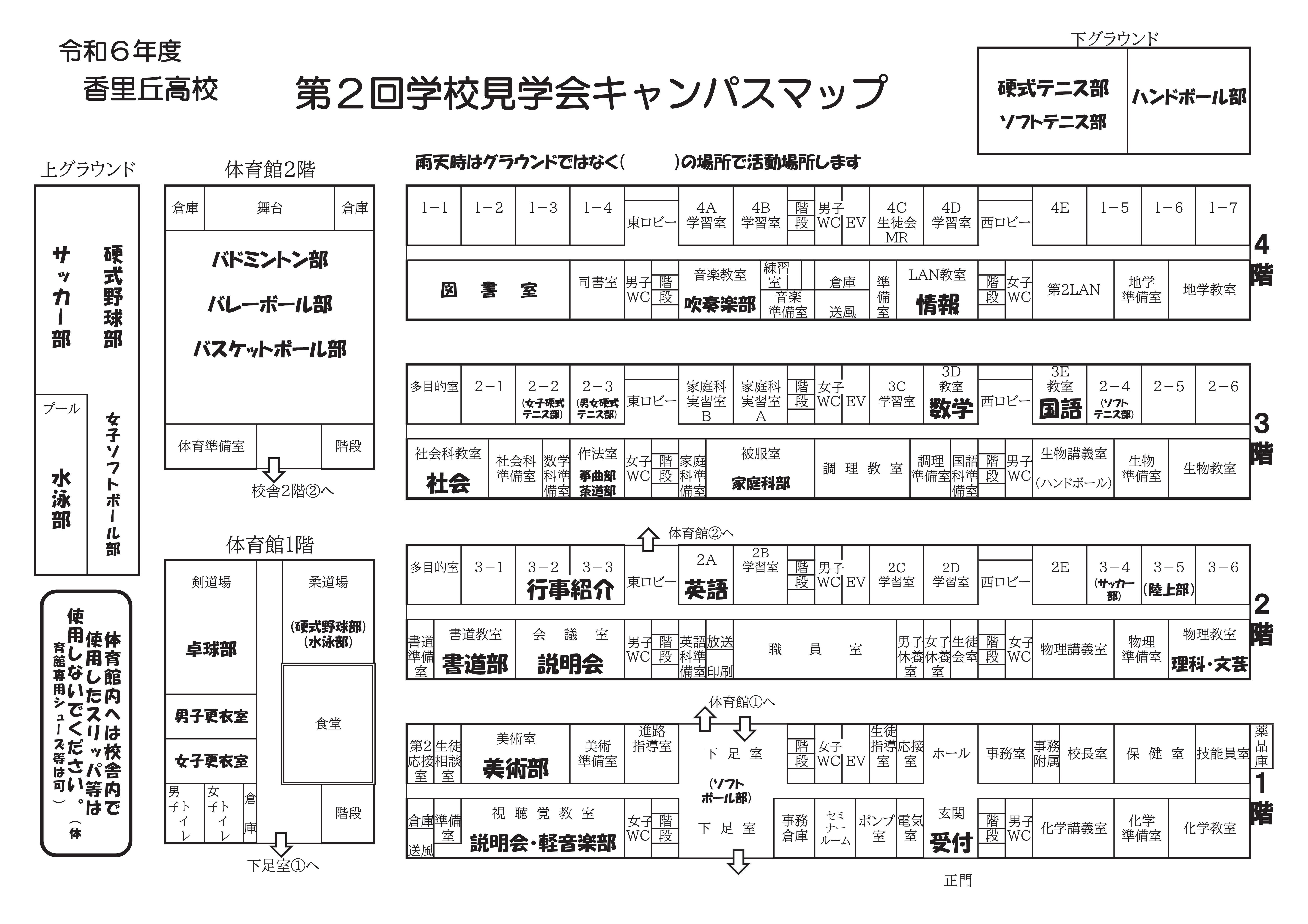 https://www2.osaka-c.ed.jp/korigaoka/3_4.jpg