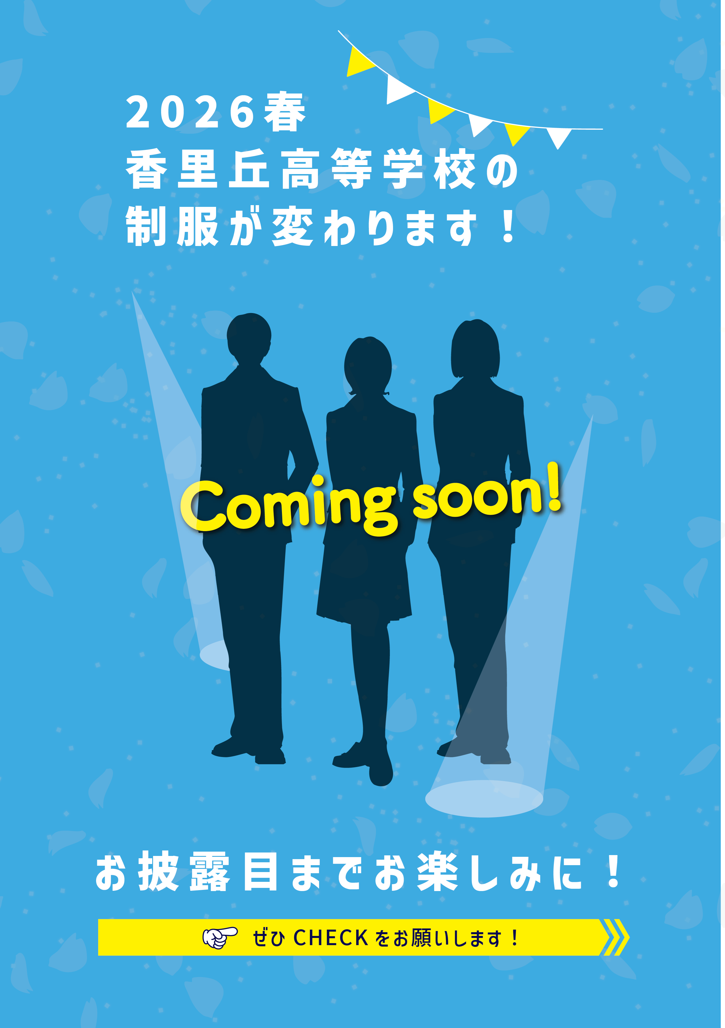 https://www2.osaka-c.ed.jp/korigaoka/80e969f7cc14ca27e792169a42f2ad28.png