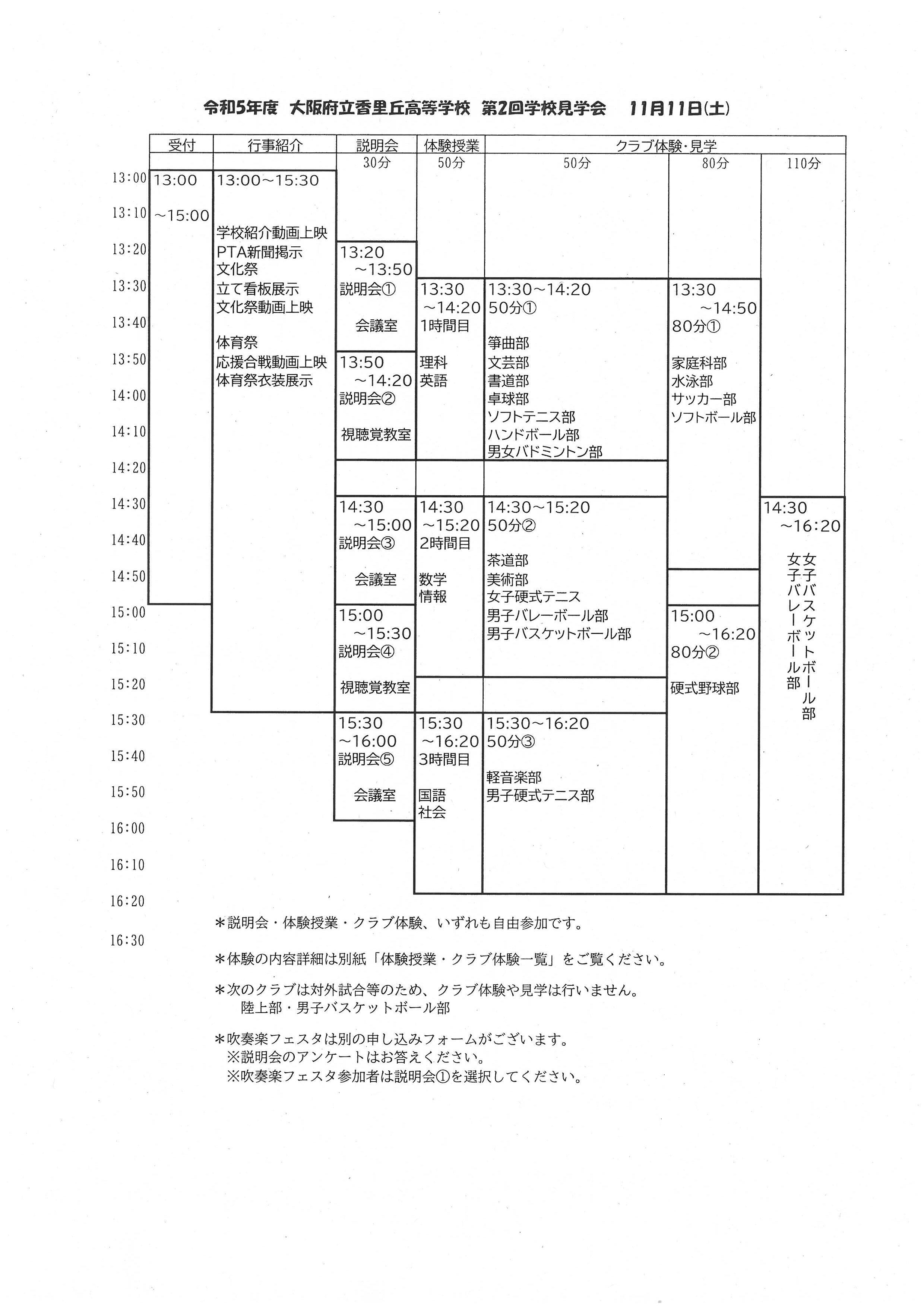 SKM_450i23092115530_0001.jpg
