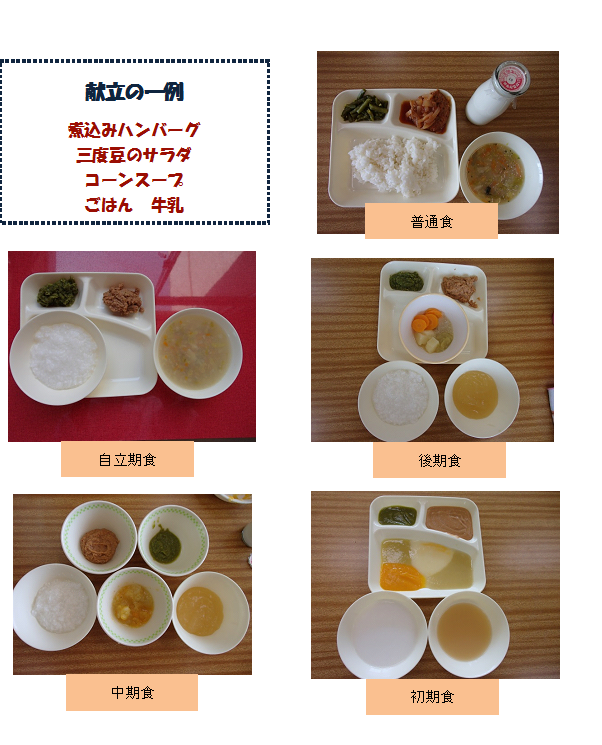 給食例.png