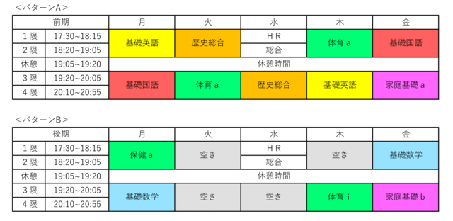 コース別時間割 (1)-1.png