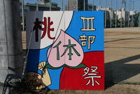 P1044073.JPG