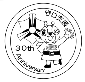 ★30周年記念(コースター用原稿)★.PNG