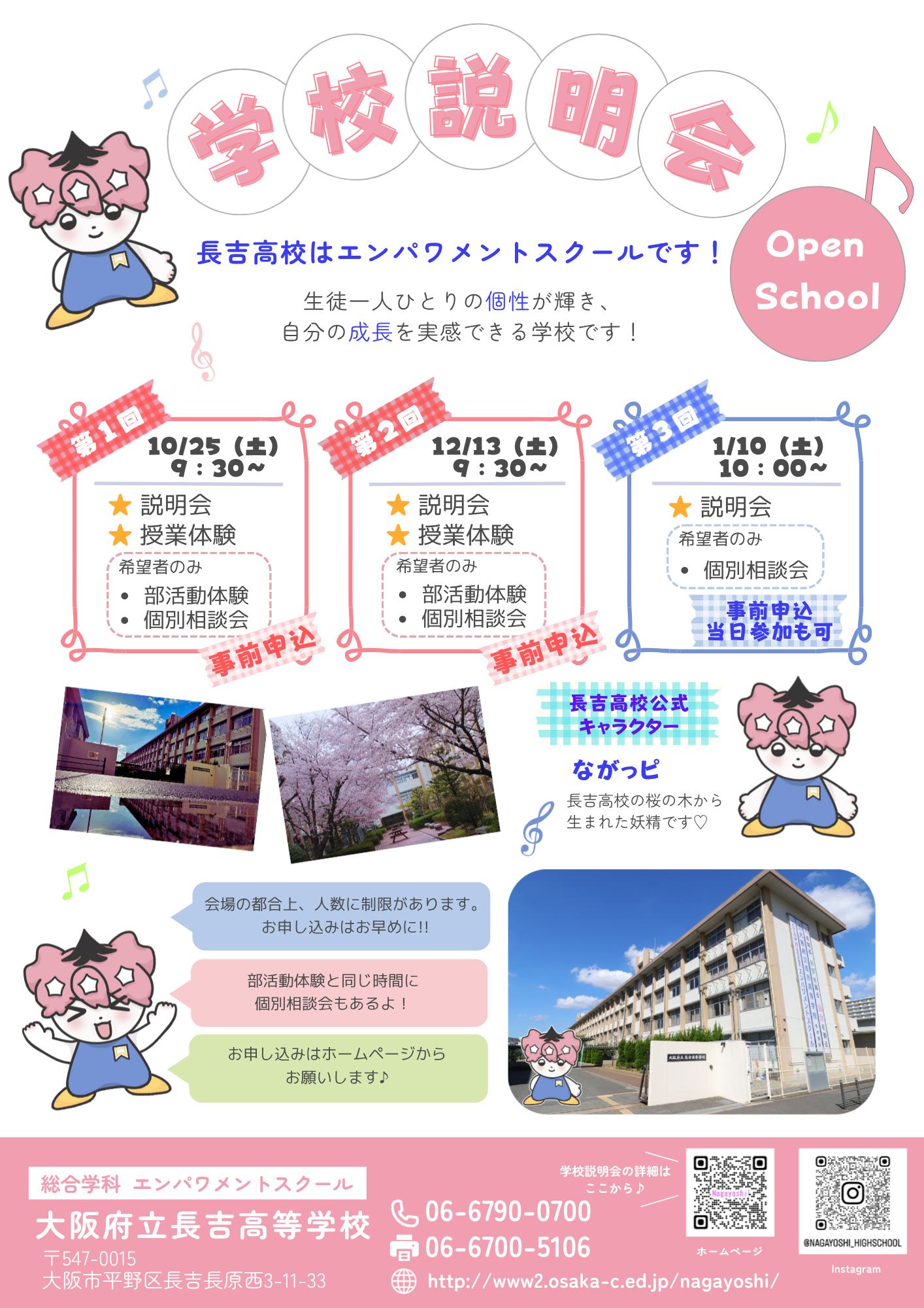 2025リーフレット案②.png
