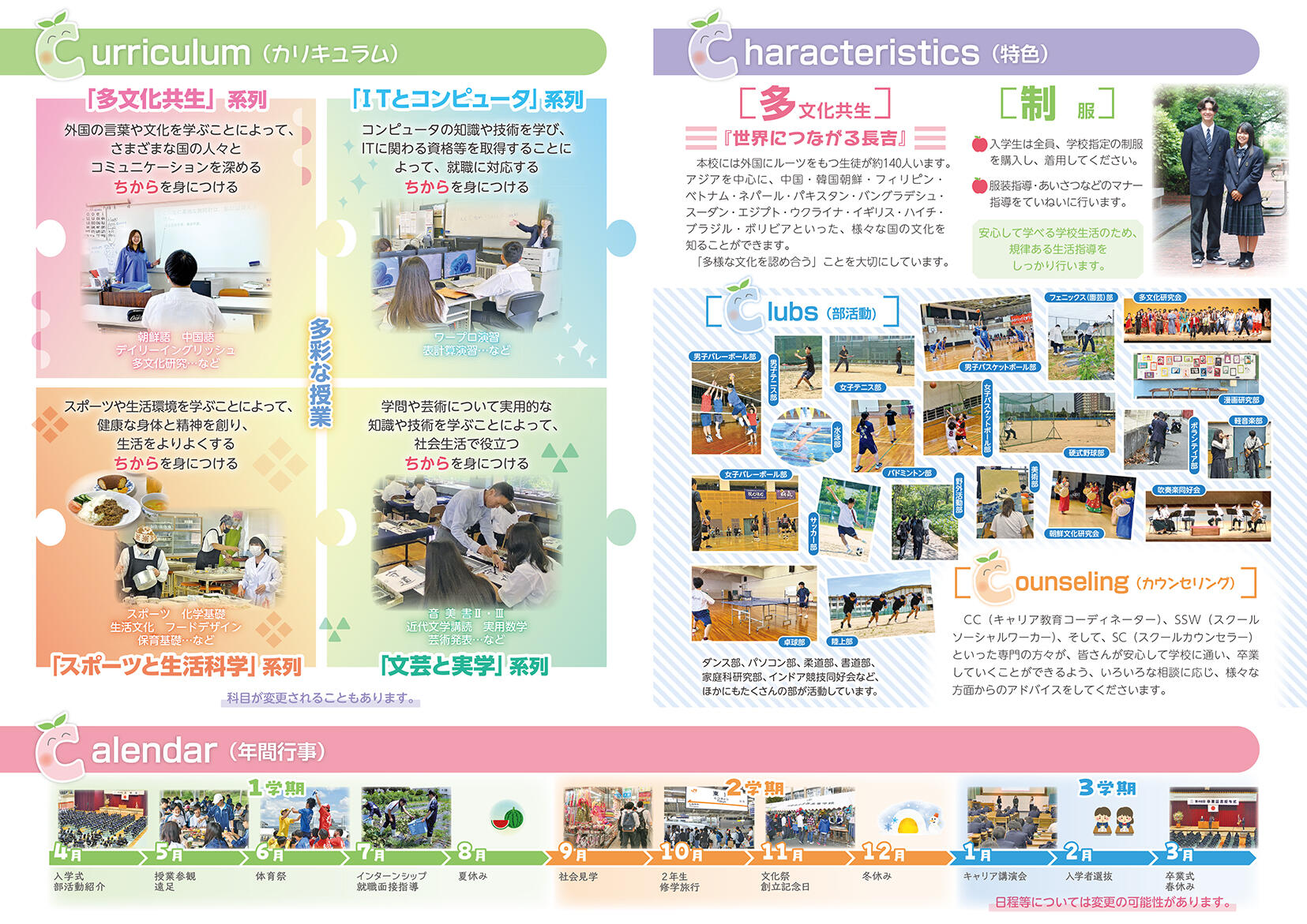 学校案内 06-07.jpg
