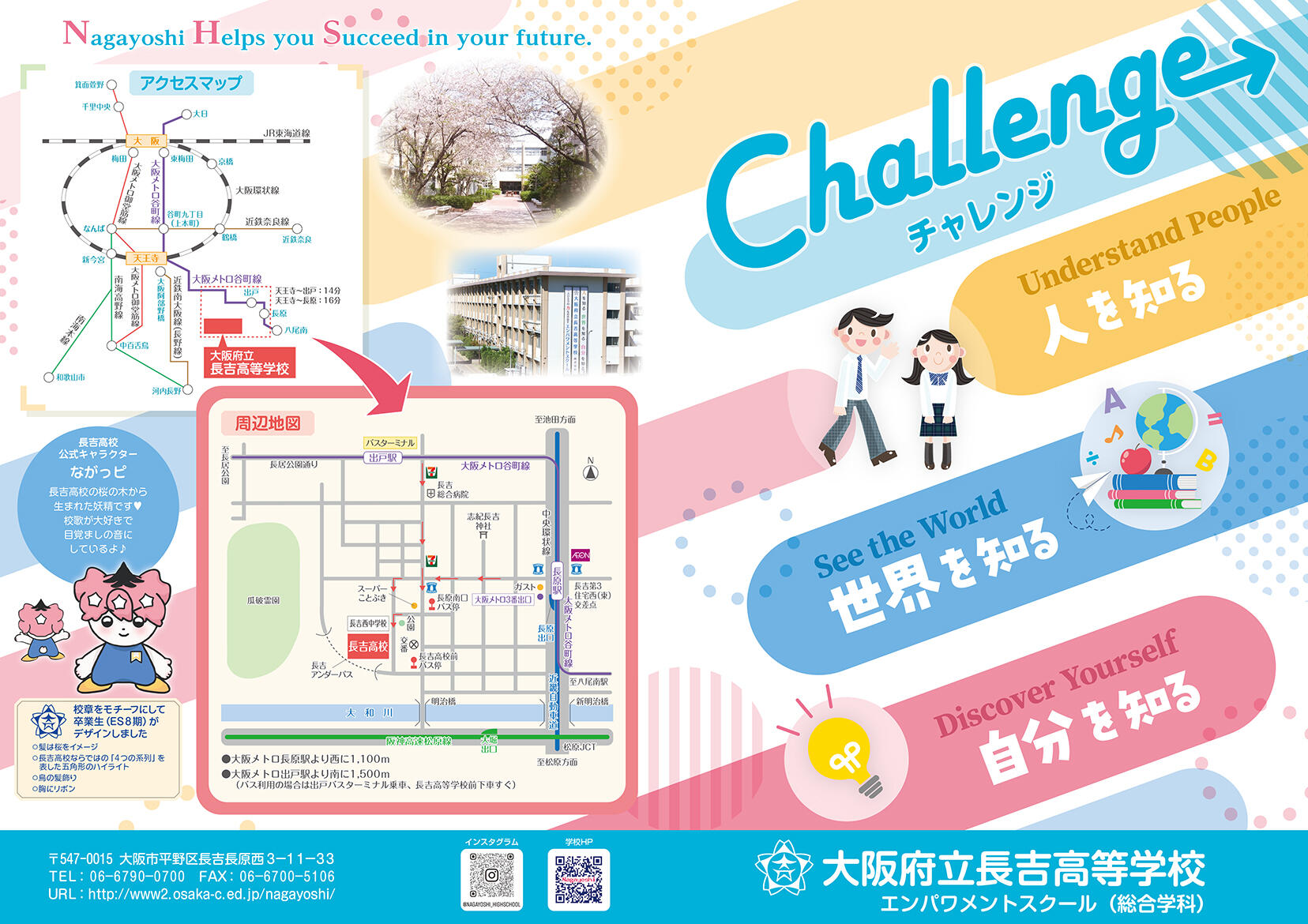 学校案内 01-08.jpg