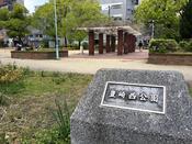 タコ公園４.JPG