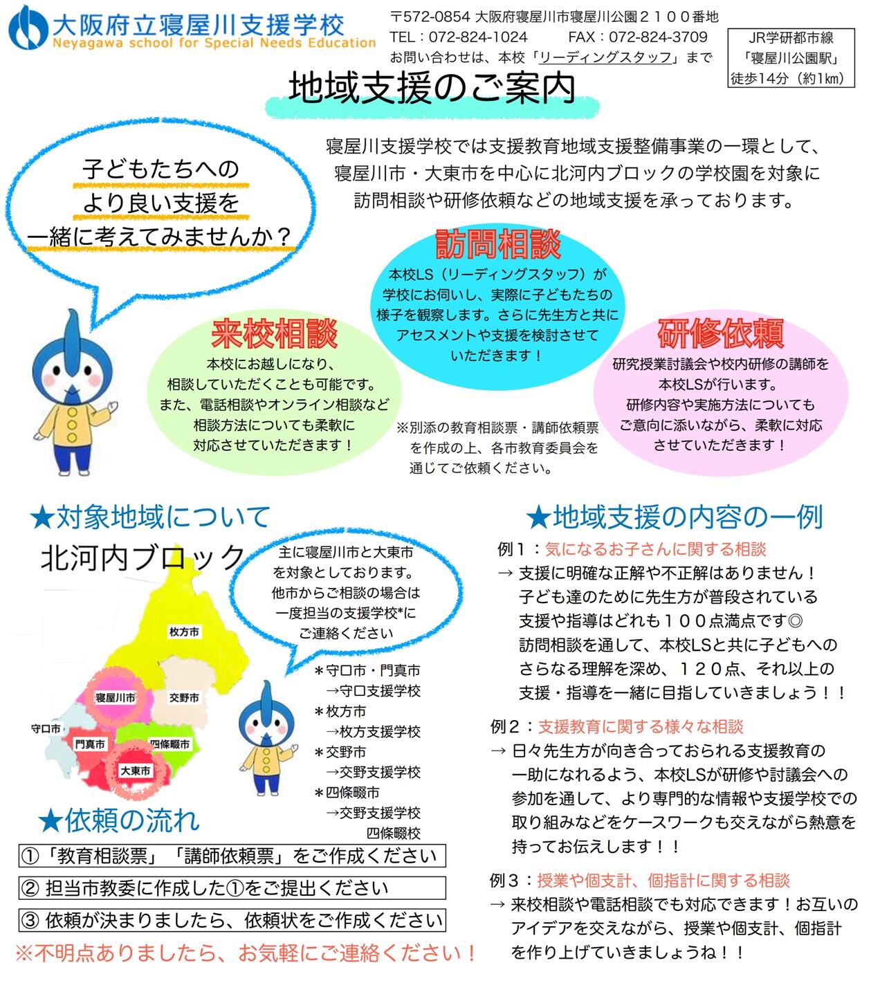 LSリーフレット.jpg