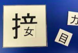 漢字を完成させよう.png