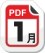 icon-pdf01m.png