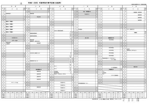 R8行事予定（生徒用）-02.jpg