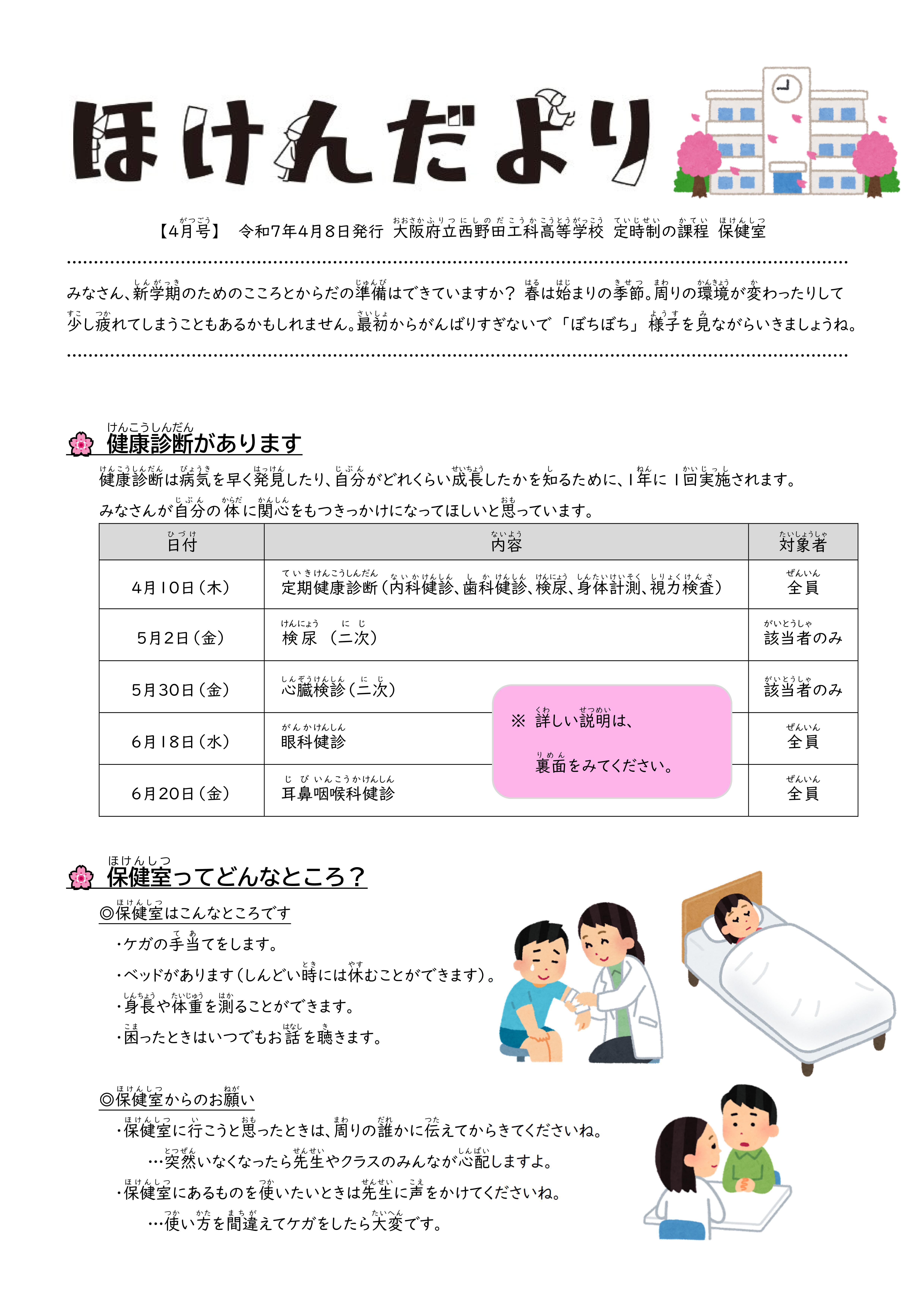 https://www2.osaka-c.ed.jp/nishinoda-t-p/d11c8ca6e518a83156ff8cd56905a6ed.jpg