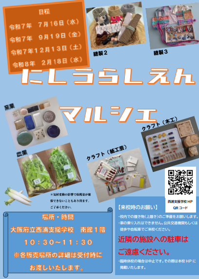 マルシェ (2).png