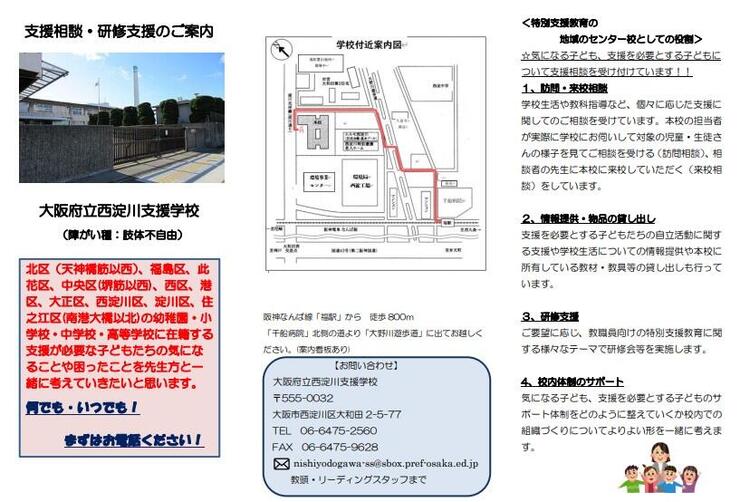 支援相談リーフレット１.jpg