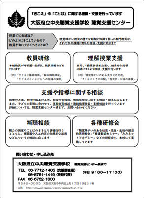 リーフレット.png