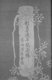 聾唖学友会誌 6号(1915年).jpg