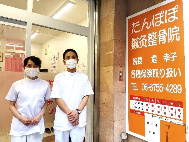 整骨院の前で並ぶ三島先生と堤先生