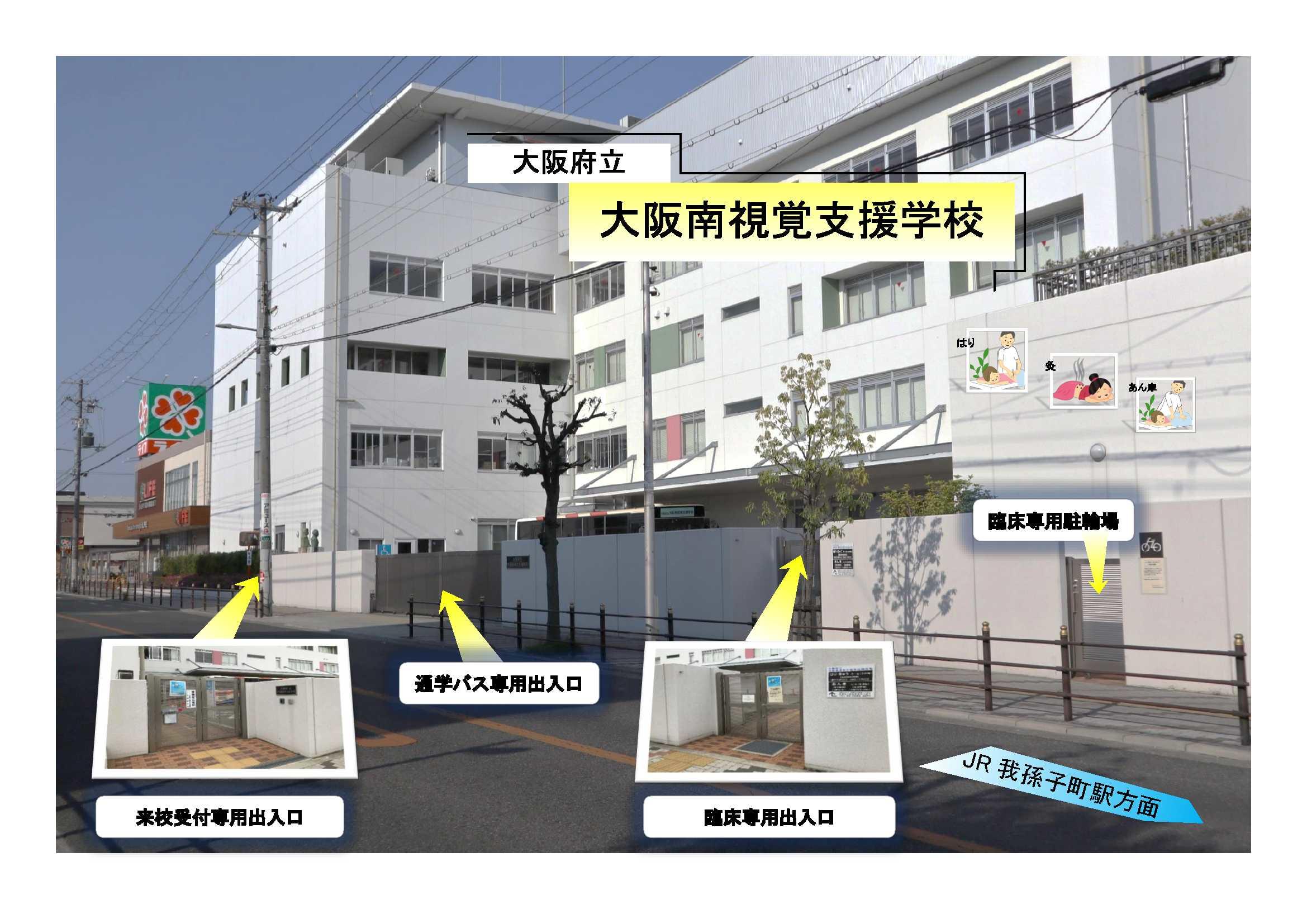 来校者出入口案内図2
