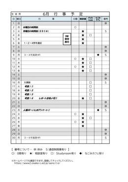 R7月行事(６月生徒)-1.png